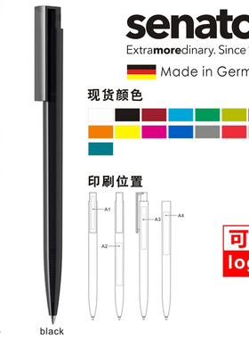 senator德国进口 0.5mm黑色中性笔 简约商务办公签字笔【两支装】