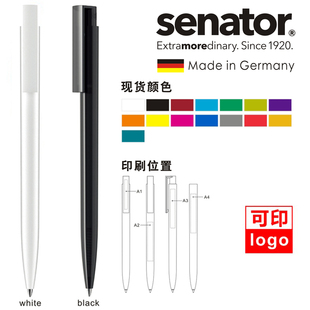 senator德国进口 0.5mm黑色中性笔 简约商务办公签字笔【两支装】