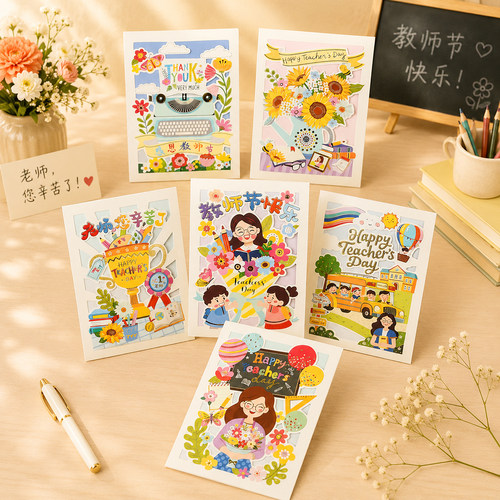 镂空教师节贺卡送老师感恩手写