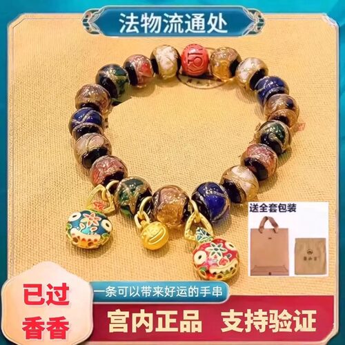 雍和门十全十美吞金兽手串