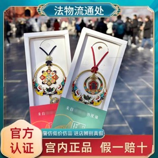 雍和门2026年八吉祥汽车挂饰香薰十相自在吊坠送礼法物流通处