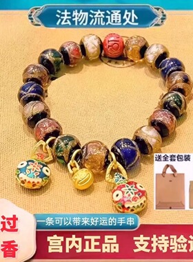北京雍和十全十美吞金兽琉璃手串