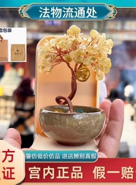 雍和门发财树聚宝盆天然摆件