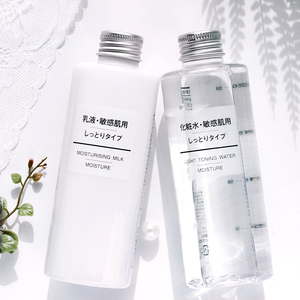 日本MUJI无印良品水乳套装