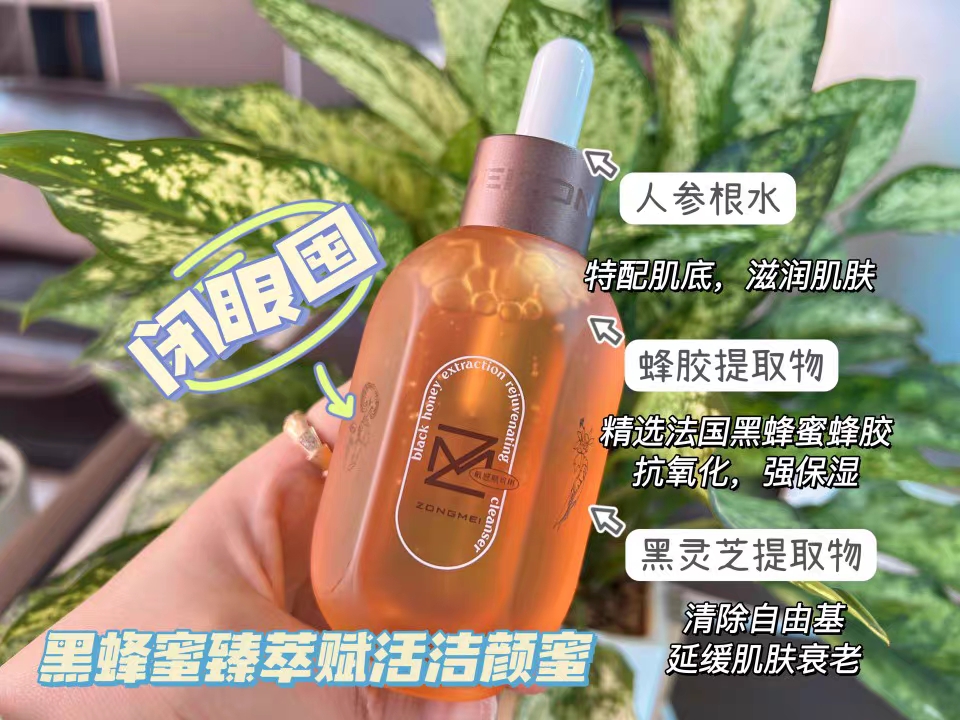 澜庭集纵美新品洗面奶黑蜂蜜萃赋活洁颜蜜深层清洁敏感肌孕妇可用