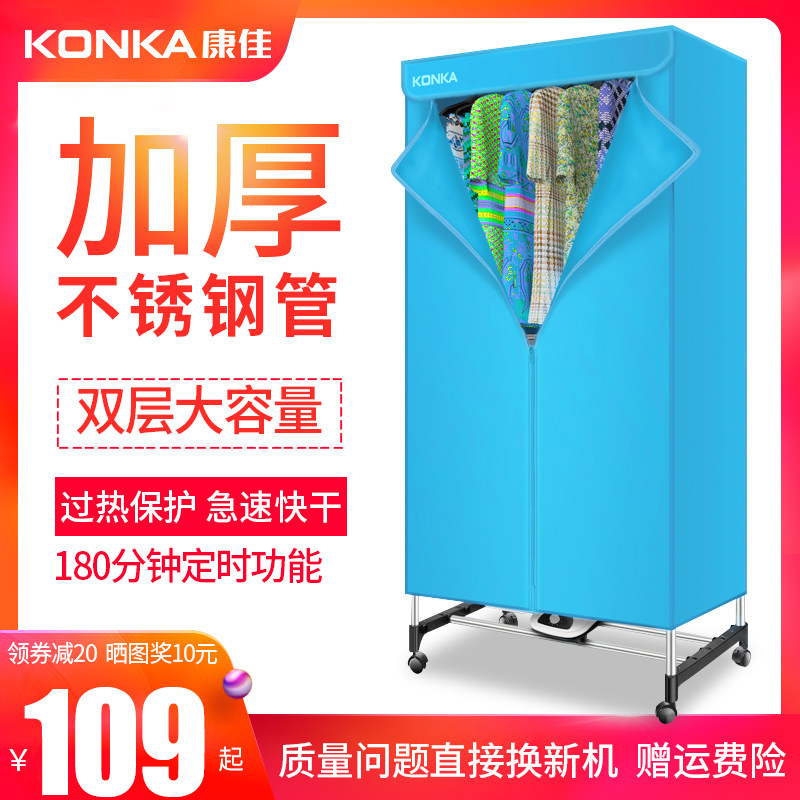Konka Clothes Dryer dryer household Quick drying Tumble dryer Mute Energy saving High-capacity double-deck Drying Machine clothesin the Electrical life , Clothes Dryer  category - from Buy2taobao.com to provide professional Taobao agent buy service