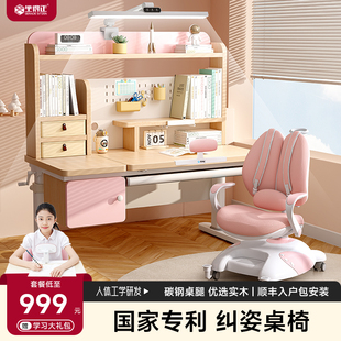 坐得正儿童学习桌可升降家用书桌中小学生实木课桌写字桌桌椅套装