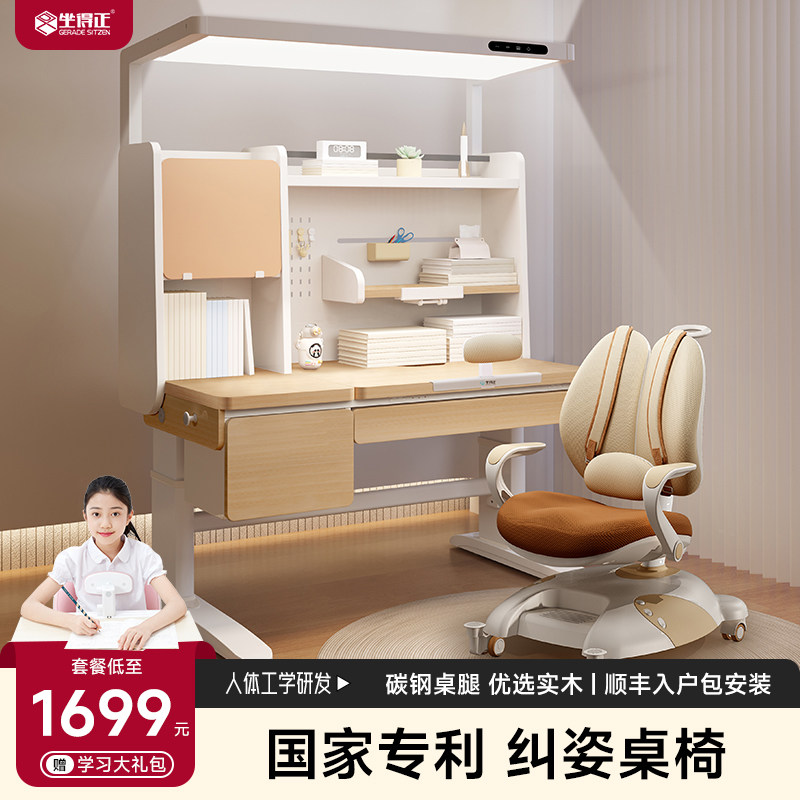 儿童黑胡桃学习桌小学生书桌家用写字桌实木课桌椅套装照明灯,住宅家具,儿童学习桌,淘宝优惠券,粉丝福利购,淘宝优惠卷