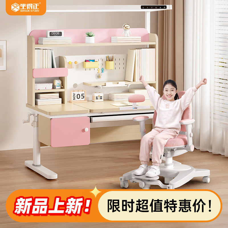 坐得正儿童学习桌可升降家用实木图片