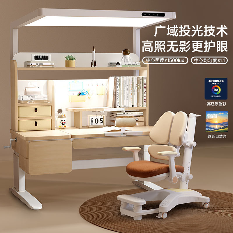 坐得正实木儿童学习桌可升降中小学生桌子家用书桌写作业桌椅套餐