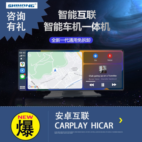 无线车载智慧屏CarPlay导航车载
