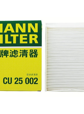 适配奔驰GLC300 GLC260 E200 E300 C200 C180L曼牌外置空调滤清器