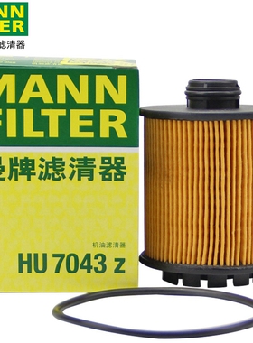 曼牌HU7043Z适配标致308S新308 408 508 4008 5008 C5 C6C4机油滤