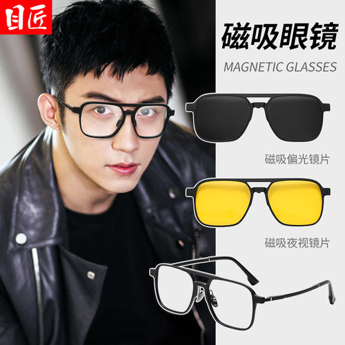 双梁磁吸式近视眼镜墨镜套镜男款