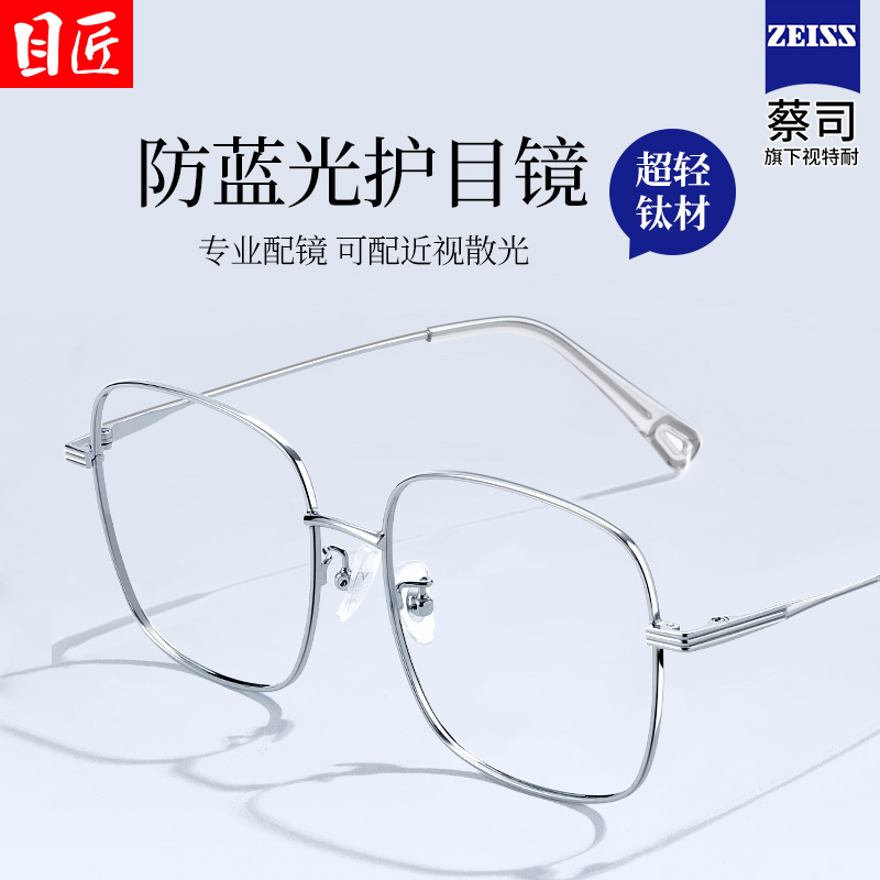 超轻纯钛银色边框超大近视眼镜框男款可配度数大脸银边银框镜架女