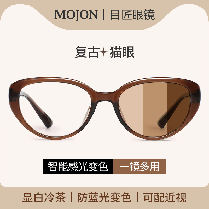 目匠感光变色茶色猫眼近视眼镜女