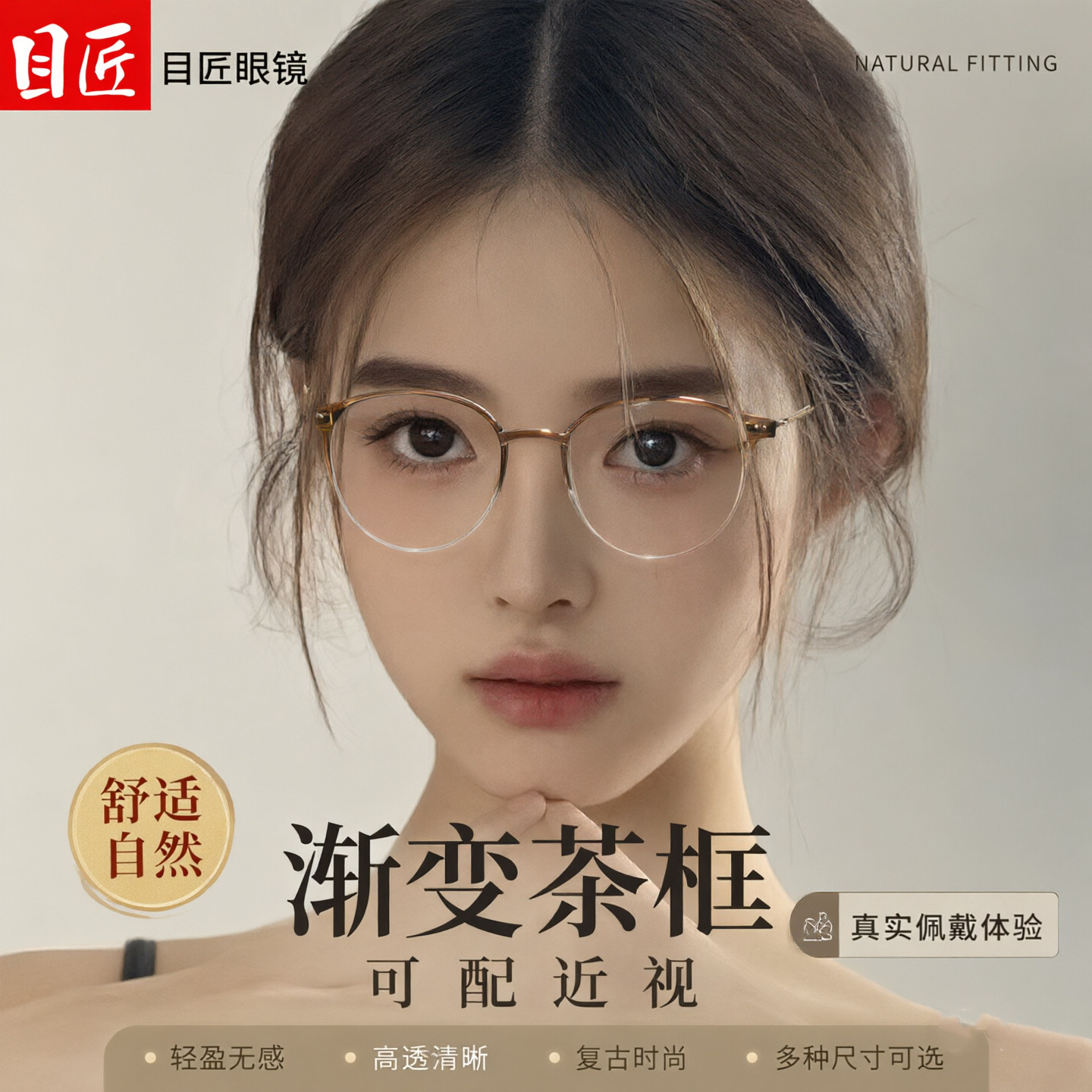 超轻渐变色茶色近视眼镜框女可配度数素颜韩系小圆框防蓝光平光镜