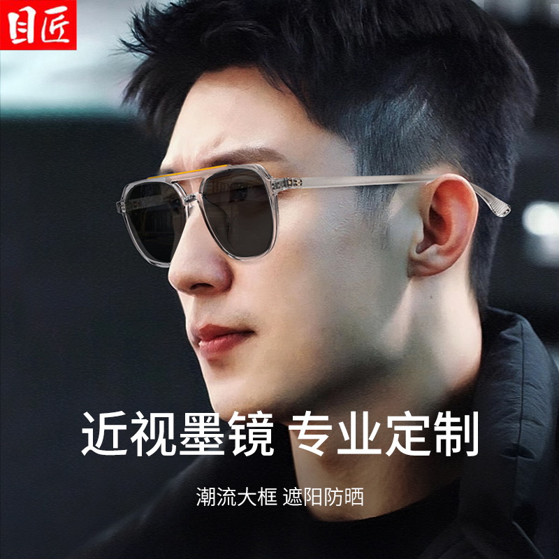 透明灰色双梁近视墨镜男款可配有度数带男士开车专用偏光太阳眼镜