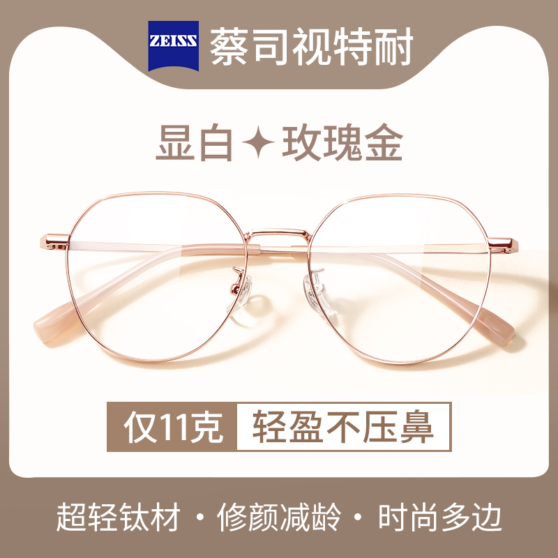 超轻纯钛显白奶咖色近视眼镜框女