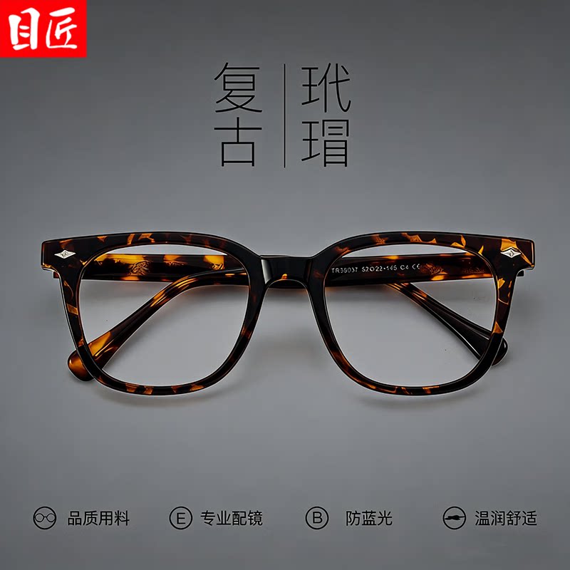 复古玳瑁色大方框近视眼镜框男款可配度数板材方圆形粗框大脸镜架