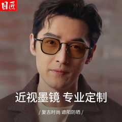 复古小方框近视墨镜男款可配有度数偏光茶色小众设计感带太阳眼镜