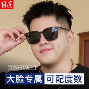 大脸专用方框近视墨镜男款加宽大码带度数宽脸男士大头围太阳眼镜