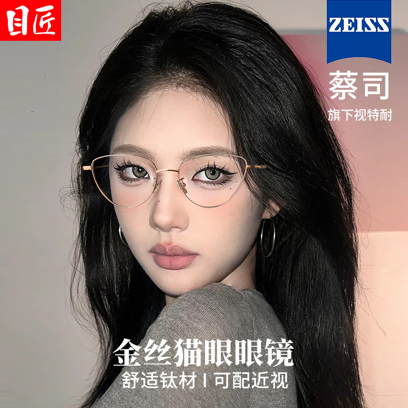 超轻纯钛金丝猫眼近视眼镜框女高级感可配度数金属大框方圆脸镜架