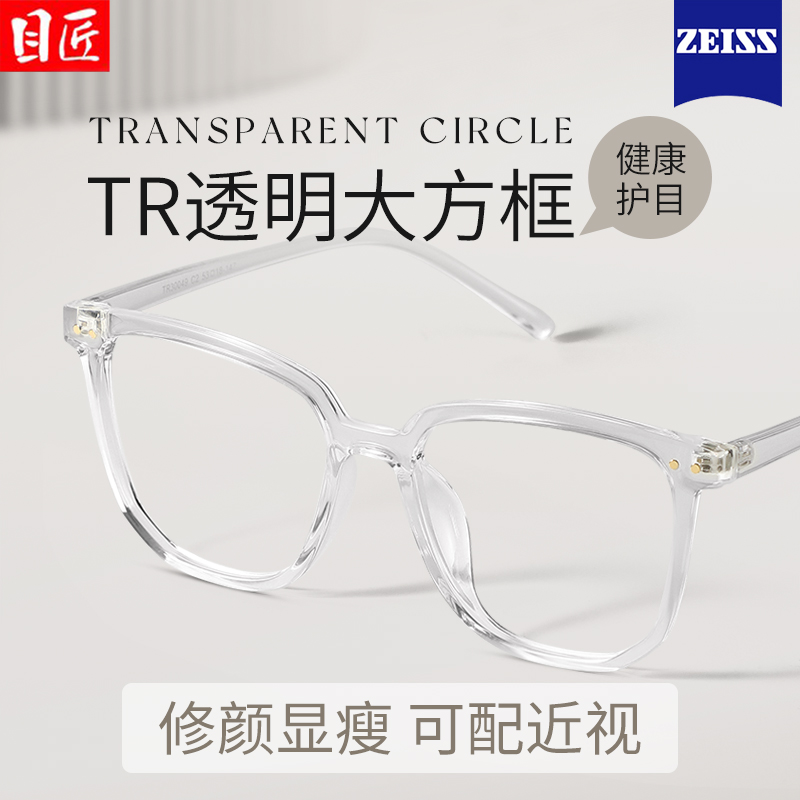 超轻透明白色大方框近视眼镜框女可配度数大脸显瘦显脸小防蓝光镜