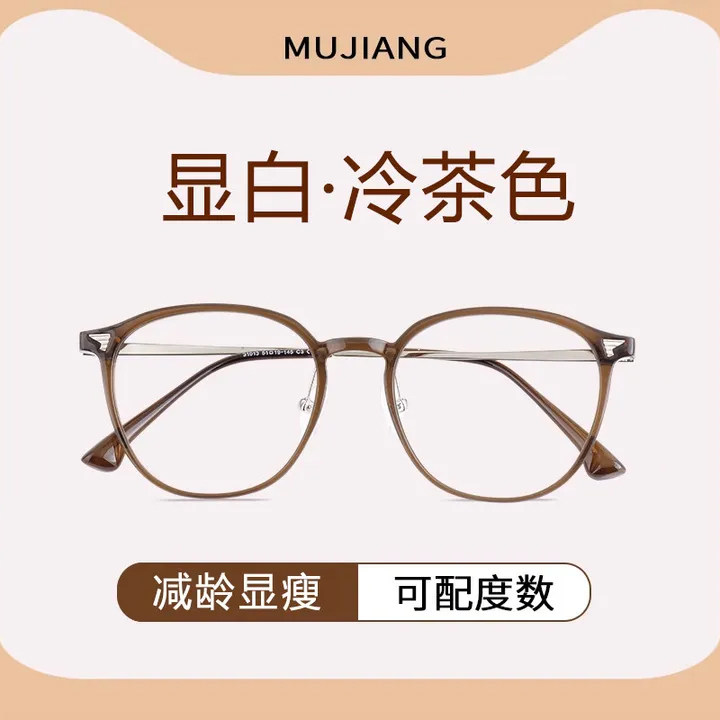超轻冷茶色近视眼镜框女式可配度数素颜圆框菱形脸防蓝光减龄镜架