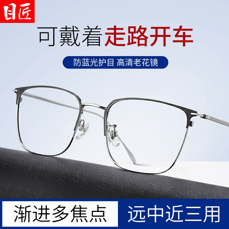 渐进多焦点老花眼镜男款防蓝光智能变焦男士自动调节度数远近两用