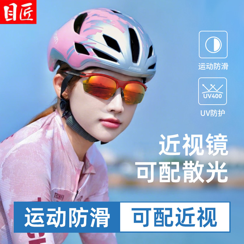 户外骑行近视护目镜女款带度数防风自行车运动墨镜防晒太阳眼镜男