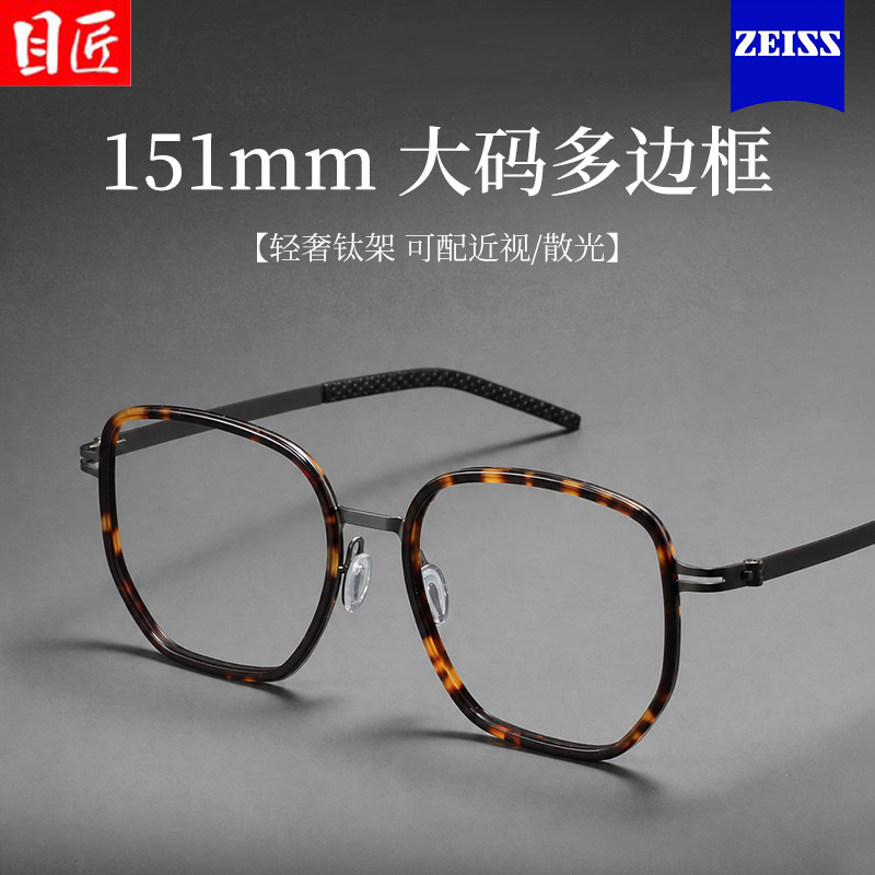 大脸加宽纯钛玳瑁色近视眼镜框男