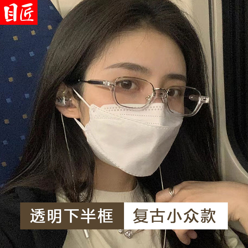 GM下半框透明近视眼镜框女小众设计御姐小框可配度数小脸眼睛镜架