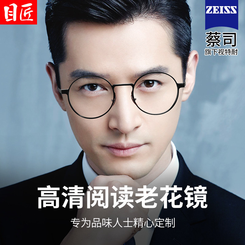 超轻纯钛复古圆框老花镜男款高档正品男士圆形高端防蓝光老年眼镜