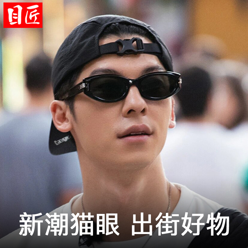 许光汉同款gm猫眼近视墨镜男款可配有度数带复古窄框太阳镜眼镜女
