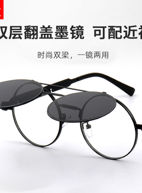 双层翻盖近视眼镜男款可配有度数圆形墨镜日系复古小圆框带太阳镜