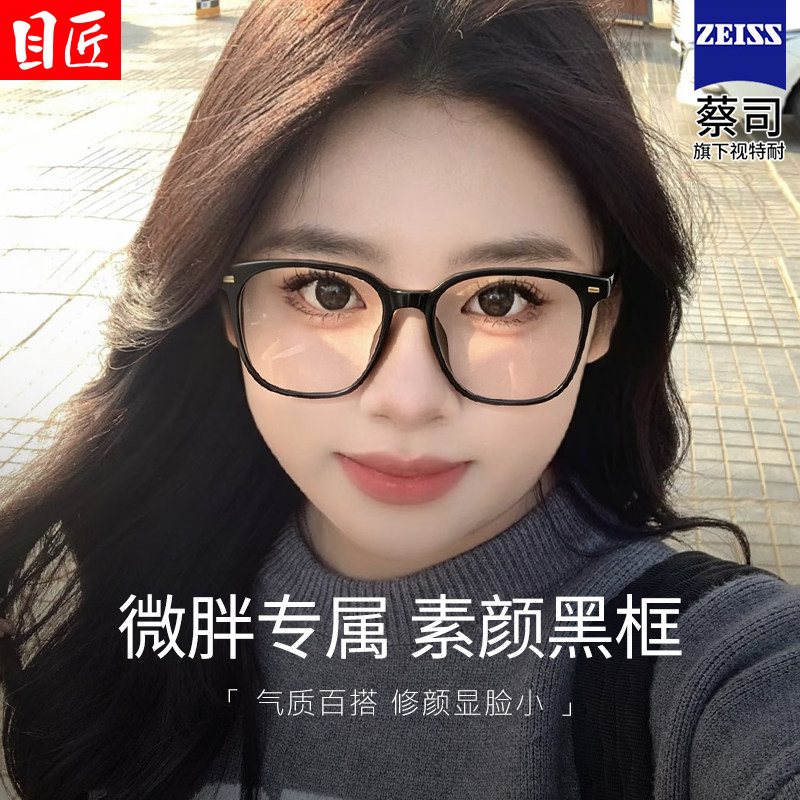 超轻大脸专用显脸小黑框近视眼镜