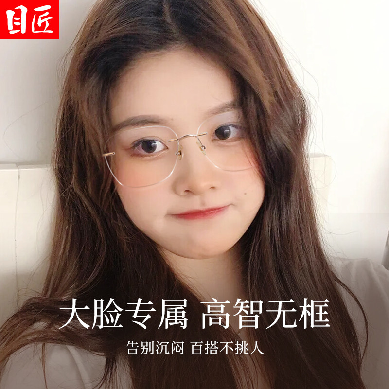 大脸方圆脸专用无边框近视眼镜框女加宽加大超轻纯钛宽脸胖脸镜架