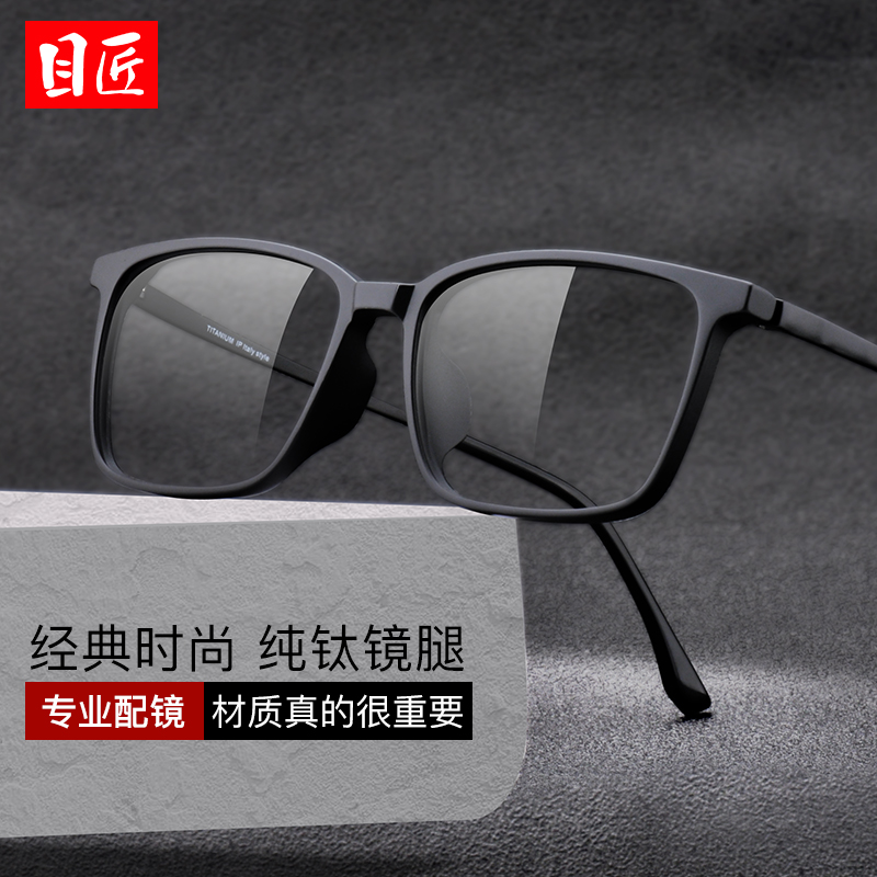 超轻纯钛近视眼男款可配蓝光黑框