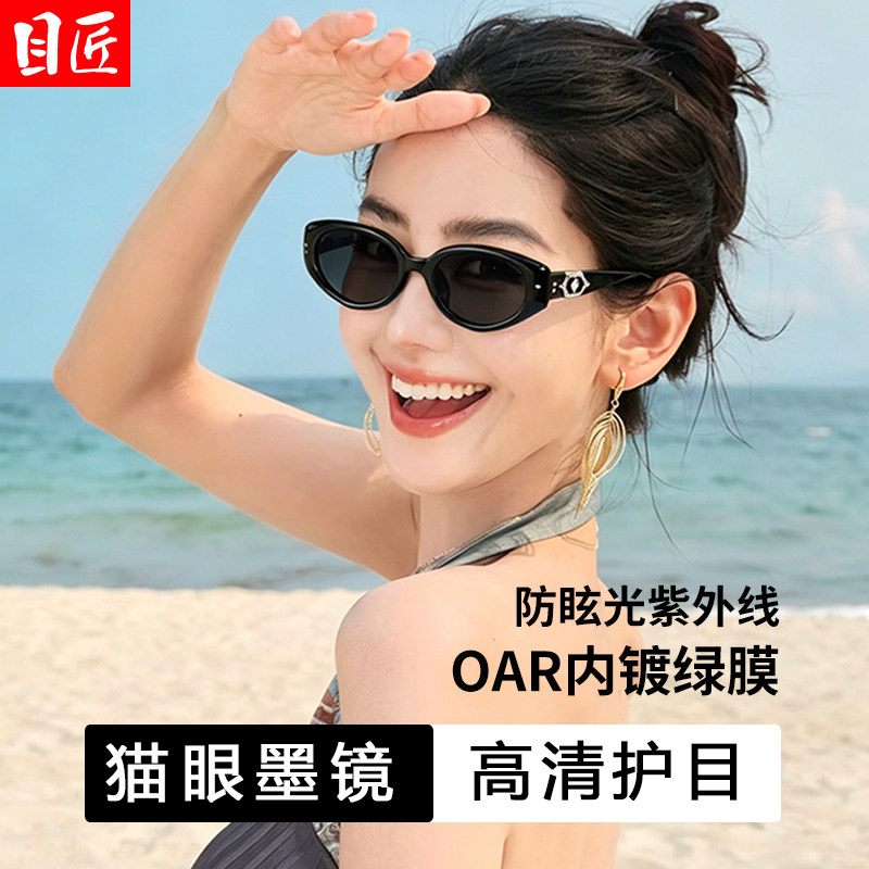 2026新款猫眼近视墨镜女款带度数高级感海边防紫外线防晒太阳眼镜