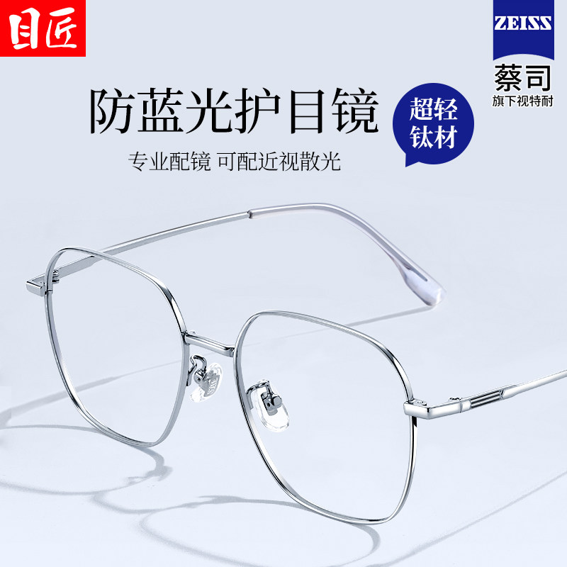 超轻钛材银边大框近视眼镜框女款