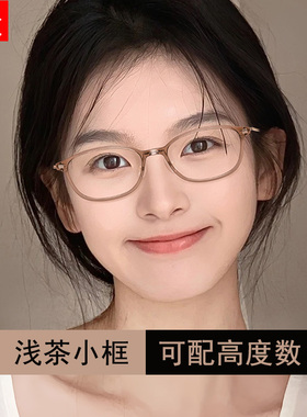 超轻纯钛冷茶色近视眼镜框女可配度数小方框小脸窄框高度女式镜架