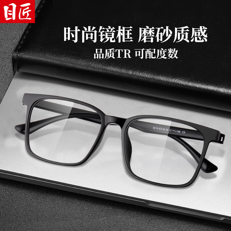 超轻tr90磨砂黑色近视眼镜框男款可配度数一体式鼻托全框方框镜架