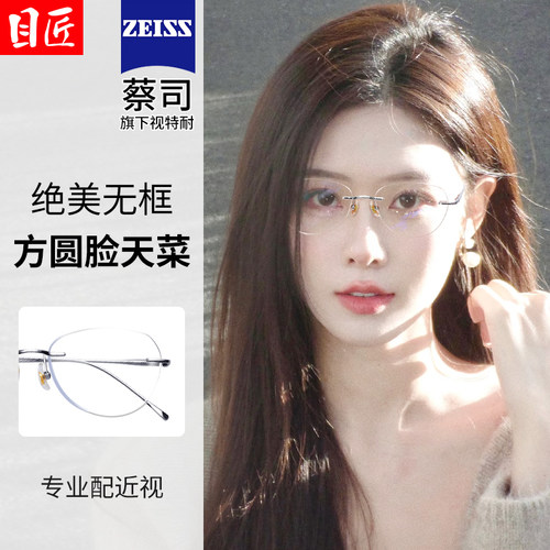 超轻纯钛方圆脸无框近视眼镜女款