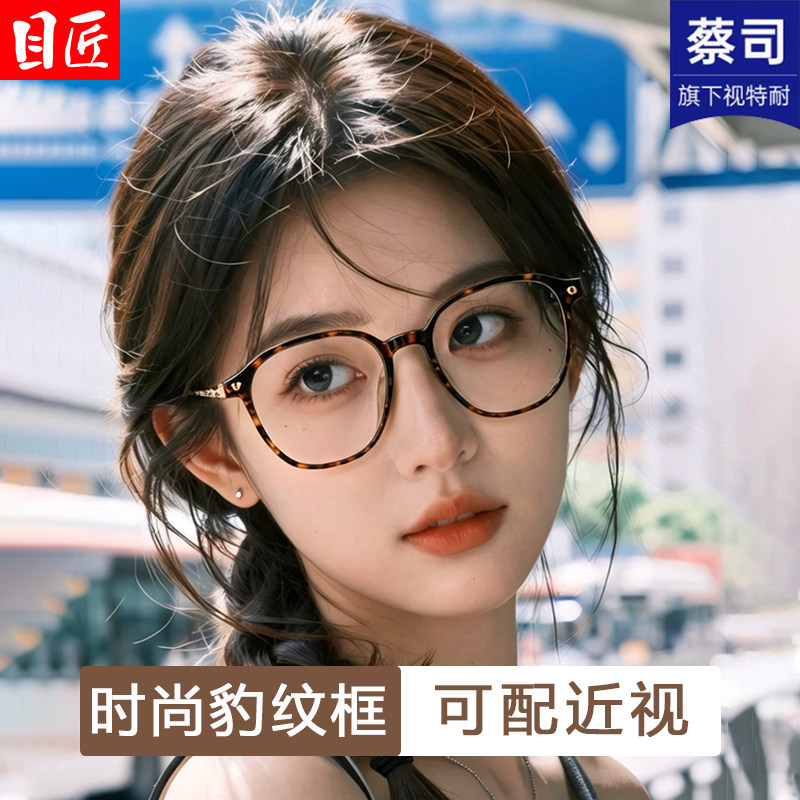超轻玳瑁色方圆脸豹纹近视眼镜女