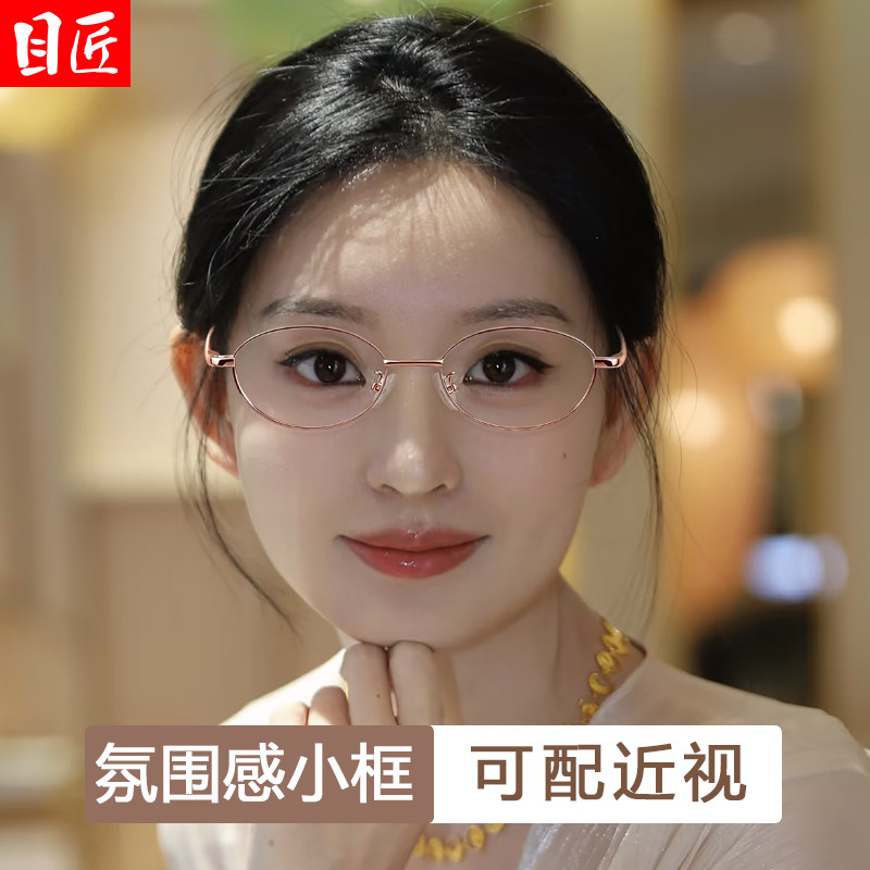 超轻纯钛金丝椭圆形小框近视眼镜框女可配度数小脸高度细金属镜架