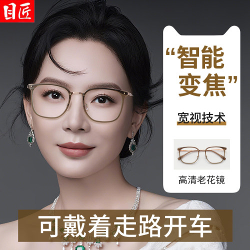 远近两用高清防蓝光渐进老花镜女
