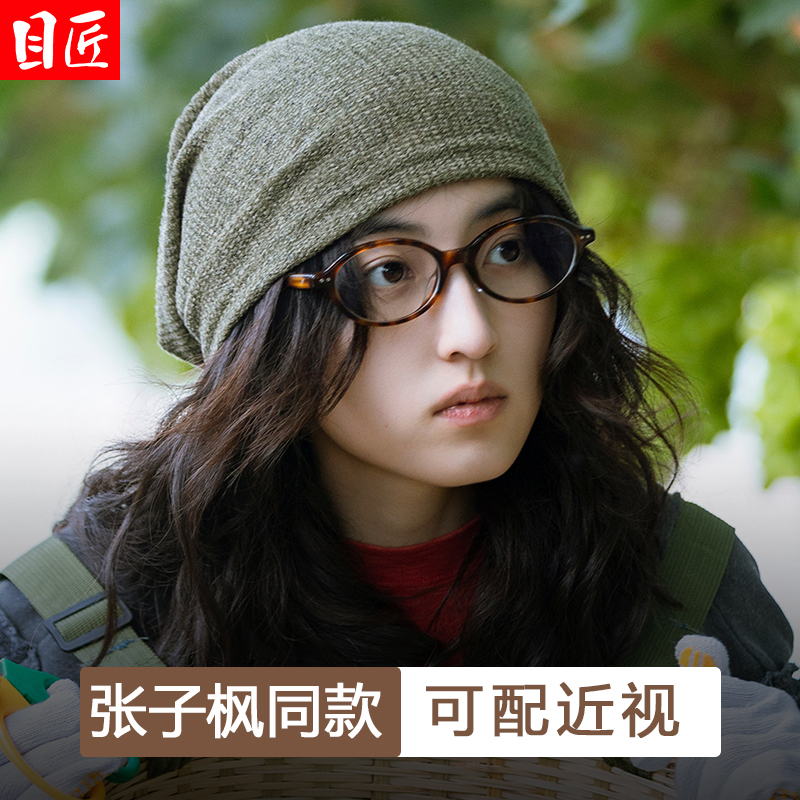 复古椭圆形小框书呆子近视眼镜女