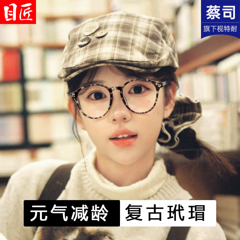 超轻日系复古豹纹圆框近视眼镜女