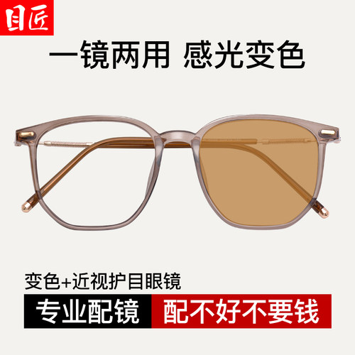 智能感光变色近视墨镜打破死板